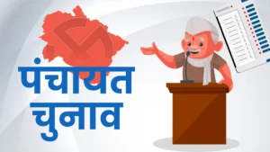 उत्तराखंड पंचायत चुनाव